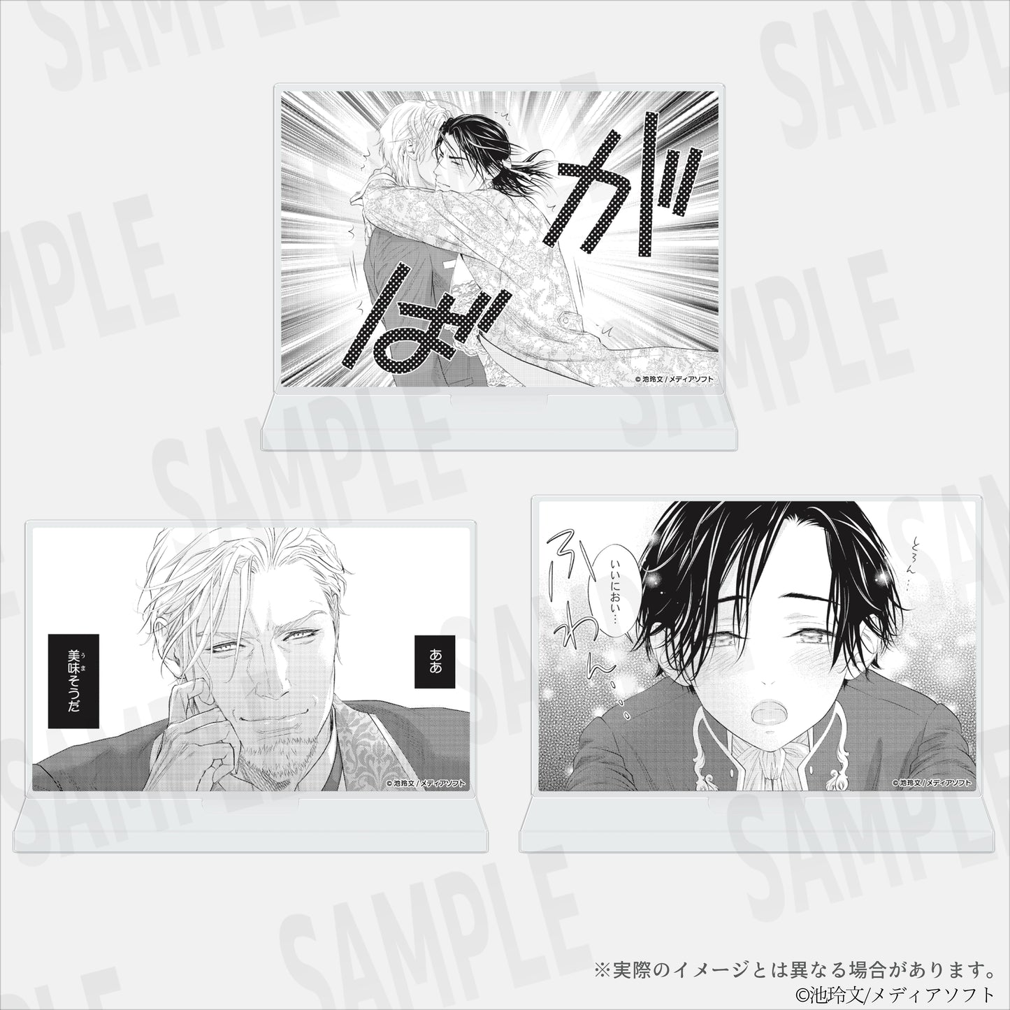 「アルファの調印式」オリジナル漫画グッズオンラインガチャ