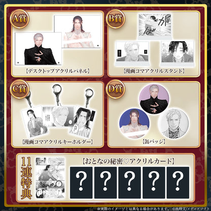「アルファの調印式」オリジナル漫画グッズオンラインガチャ